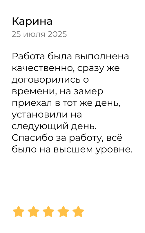 Отзыв 2